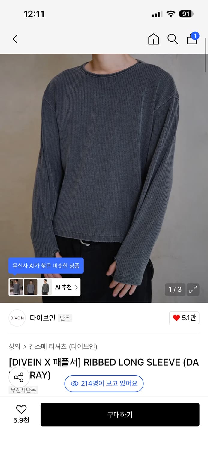 다이브인 패플서 롱슬리브 상품이미지1