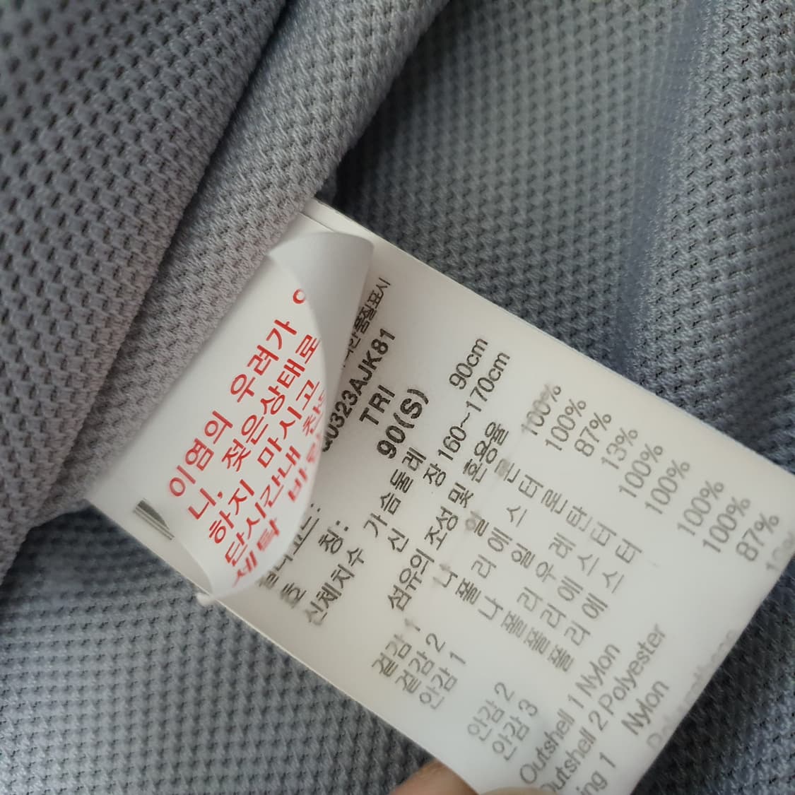 르꼬끄 나일론 간절기 바람막이 자켓 남자95 상품이미지8