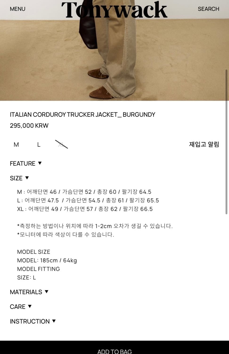 토니웩 코듀로이 트러커 자켓 버건디L 상품이미지4