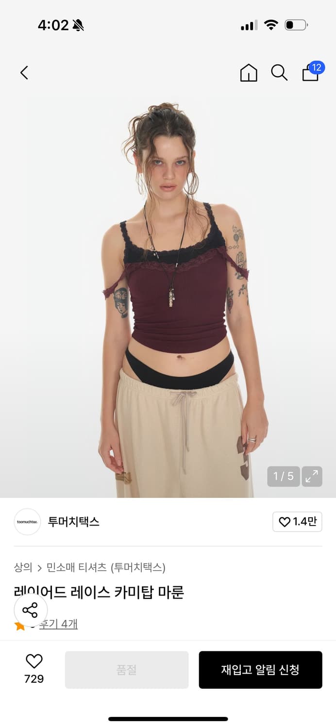 투머치택스 레이어드 레이스 카미탑 마룬 상품이미지1