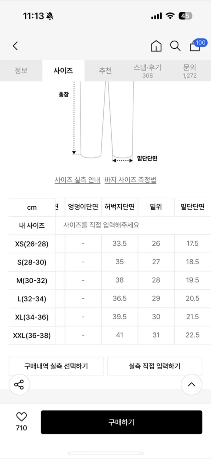 그라미치 루즈 테이퍼드 L 올리브  상품이미지7