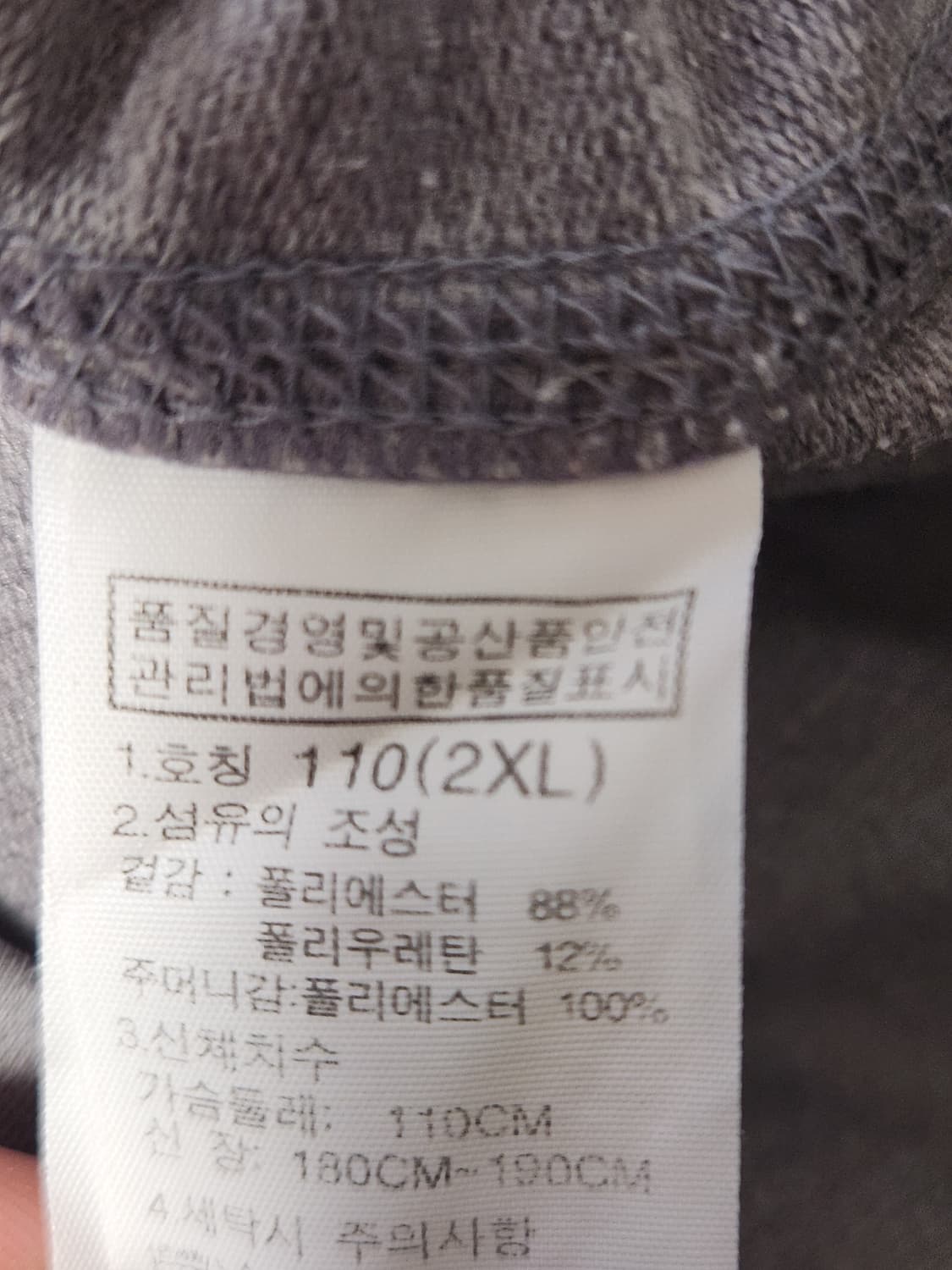 새상품급)노스페이스 화이트라벨 테크 올 데이 스웨트 셔츠 NYM5MI04 상품이미지2