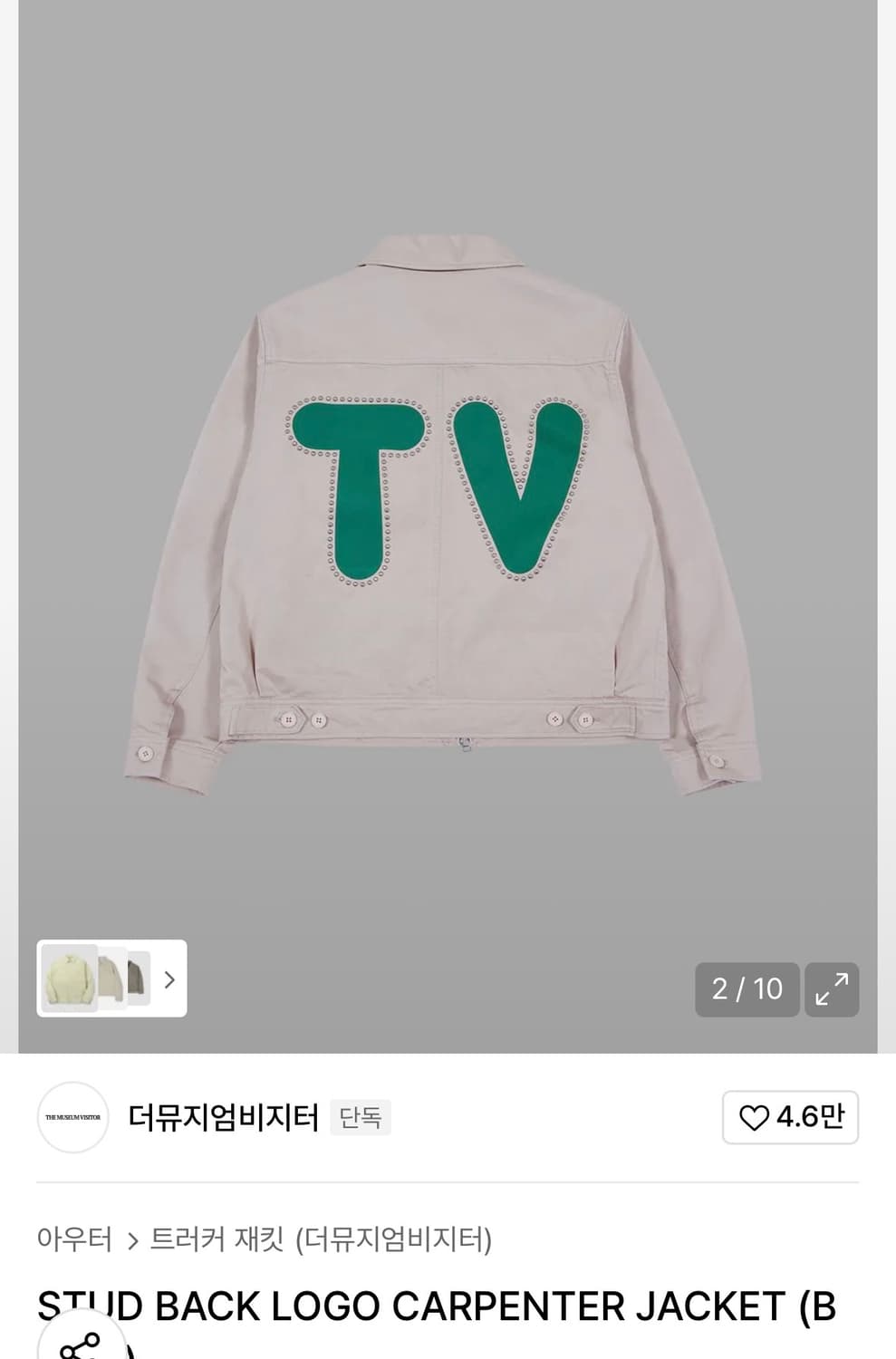 더뮤지엄비지터 STUD BACK LOGO CARPENTER JACKET 상품이미지1