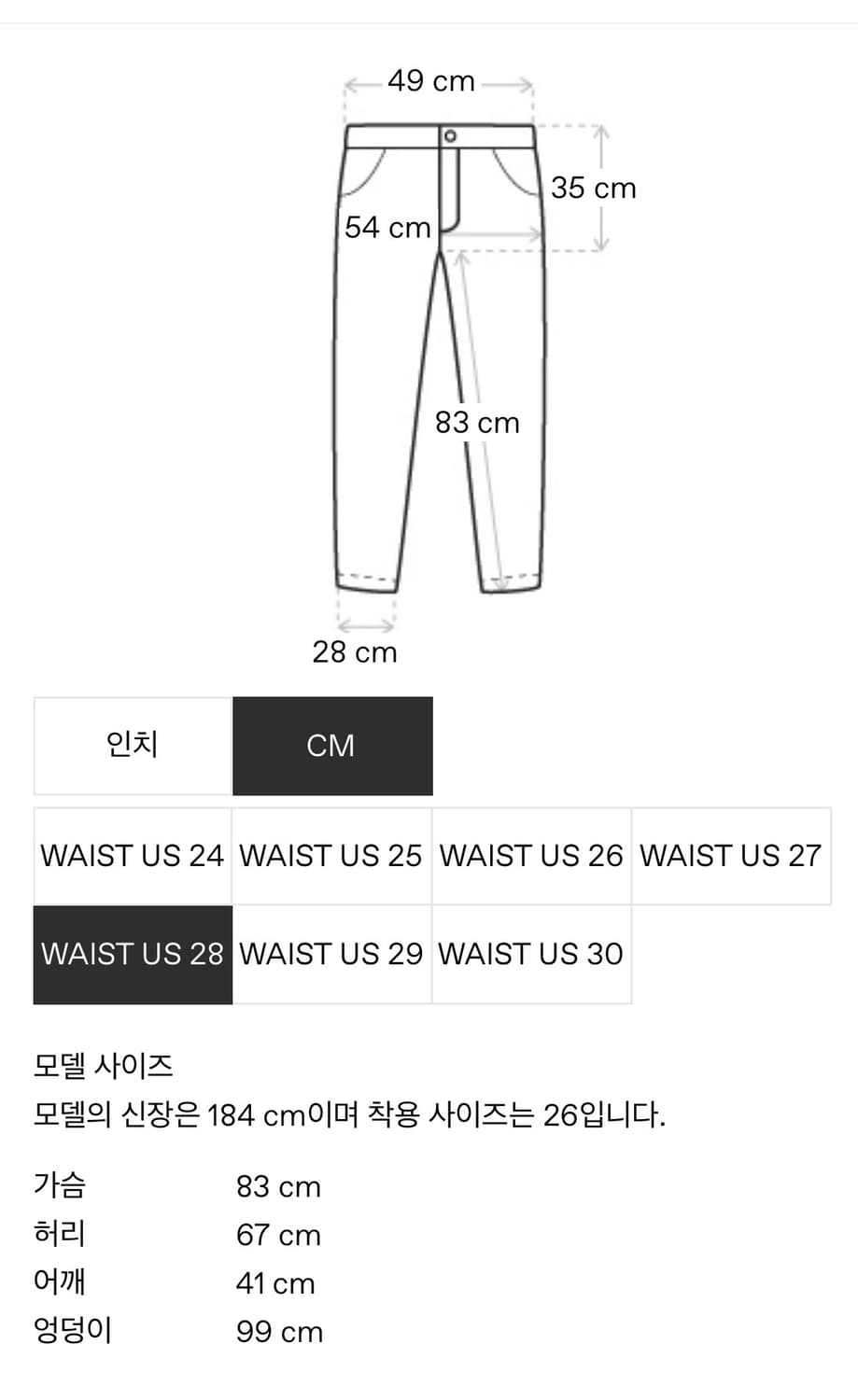 Maison Margiela 데님 팬츠 (새상품) 상품이미지5