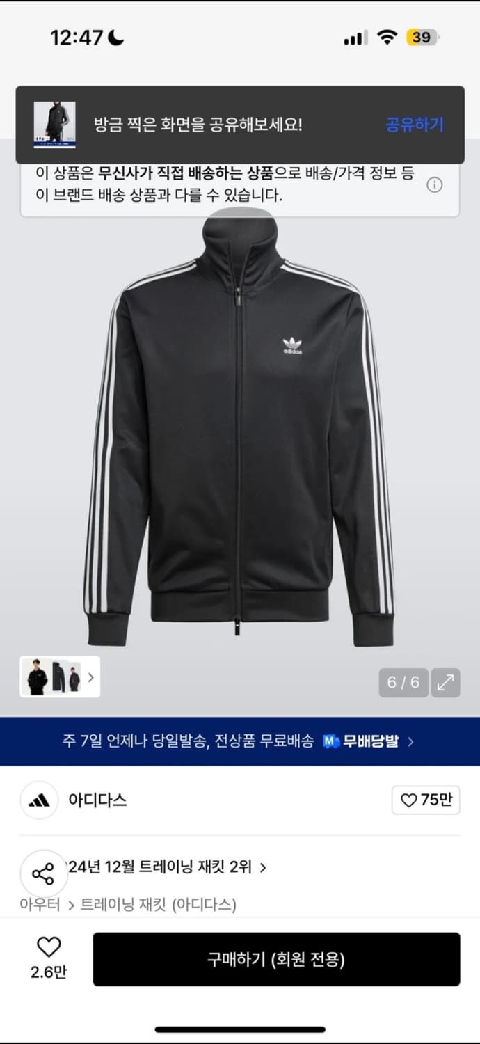 아이다스 버켄바우어 XL 상품이미지1