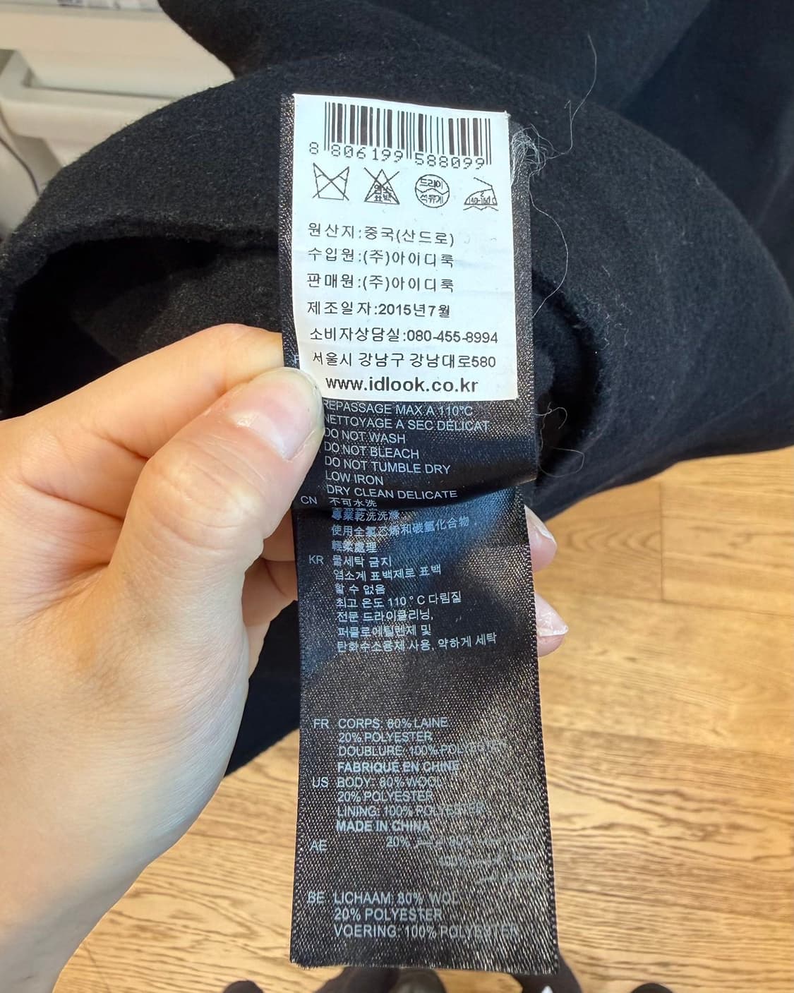 산드로 블랙 울 롱 코트  상품이미지9