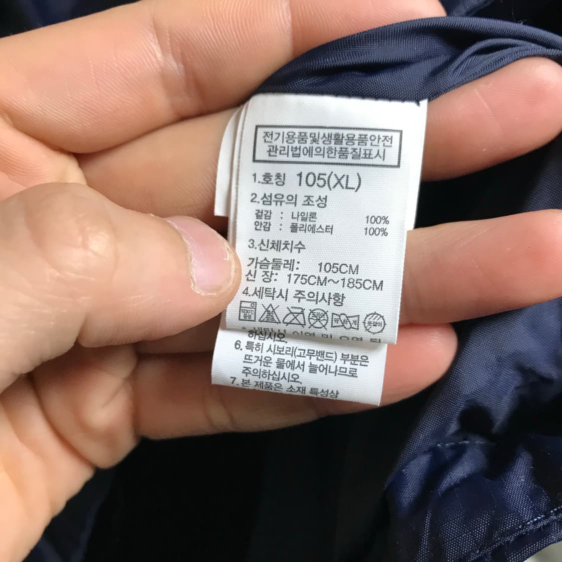 노스페이스 네이비 드라이번트 새상품급 바막 상품이미지4