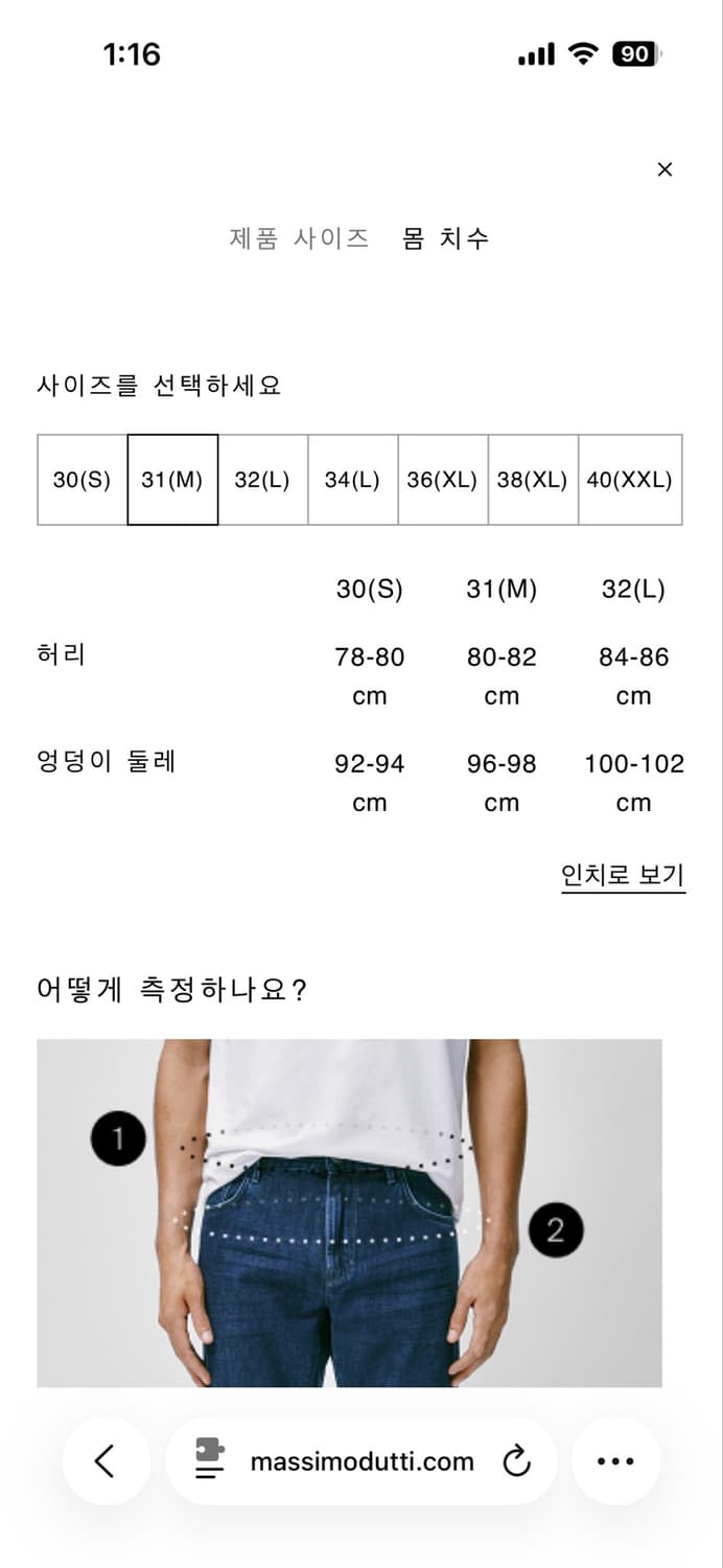 마시모두띠 리넨 스트라이프 디테일 팬츠 상품이미지3