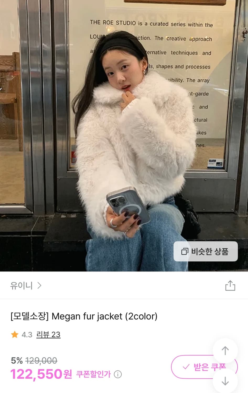 유이니 크롭 퍼자켓 상품이미지2