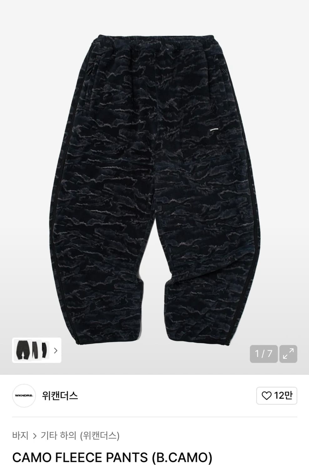 위캔더스 카모 플리스 팬츠 새상품 상품이미지1
