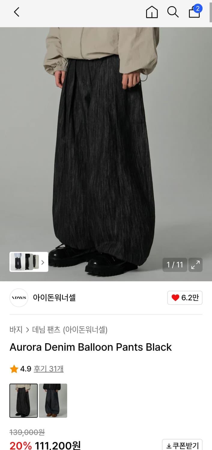 IDWS아이돈워너셀 데넴 바지 0사이즈[새상품] 상품이미지1