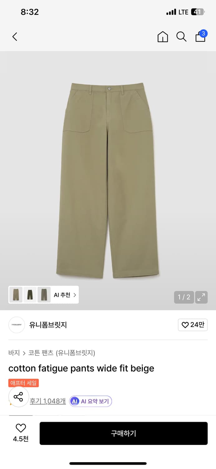 무신사/29cm 구매 상하의 다수 판매(디스이즈네버댓, 세터 등) 상품이미지8