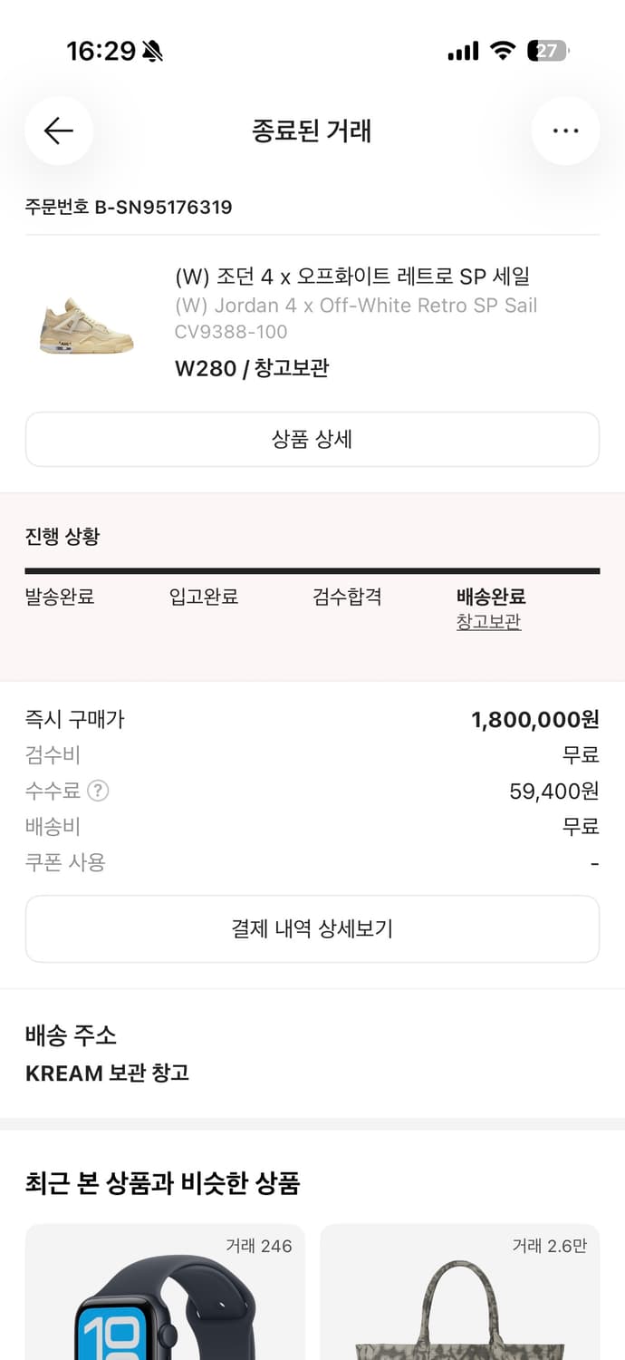 조던4 오프화이트 us11 상품이미지10