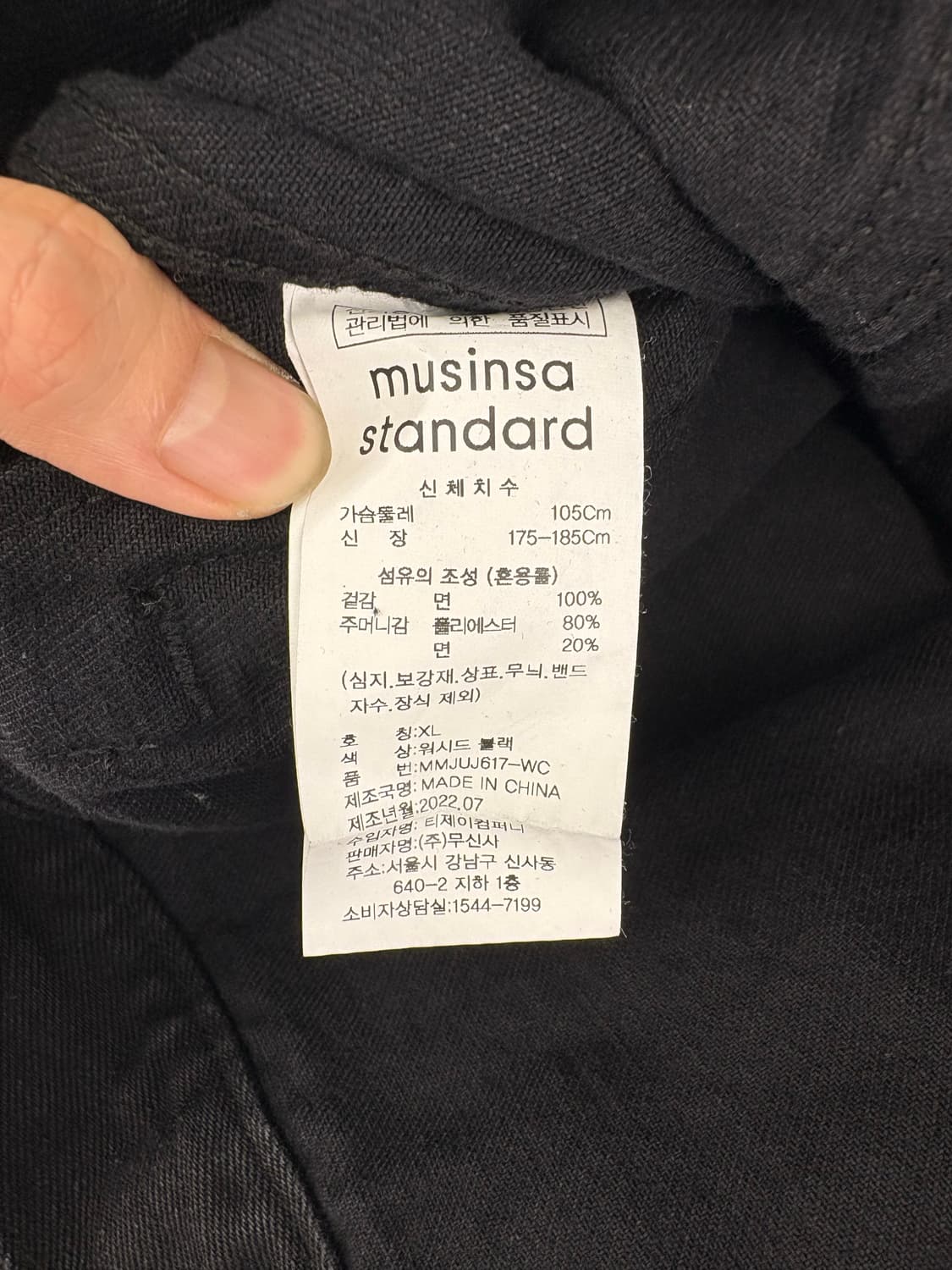 🖤 Musinsa Standard 데님 트러커 자켓 상품이미지4