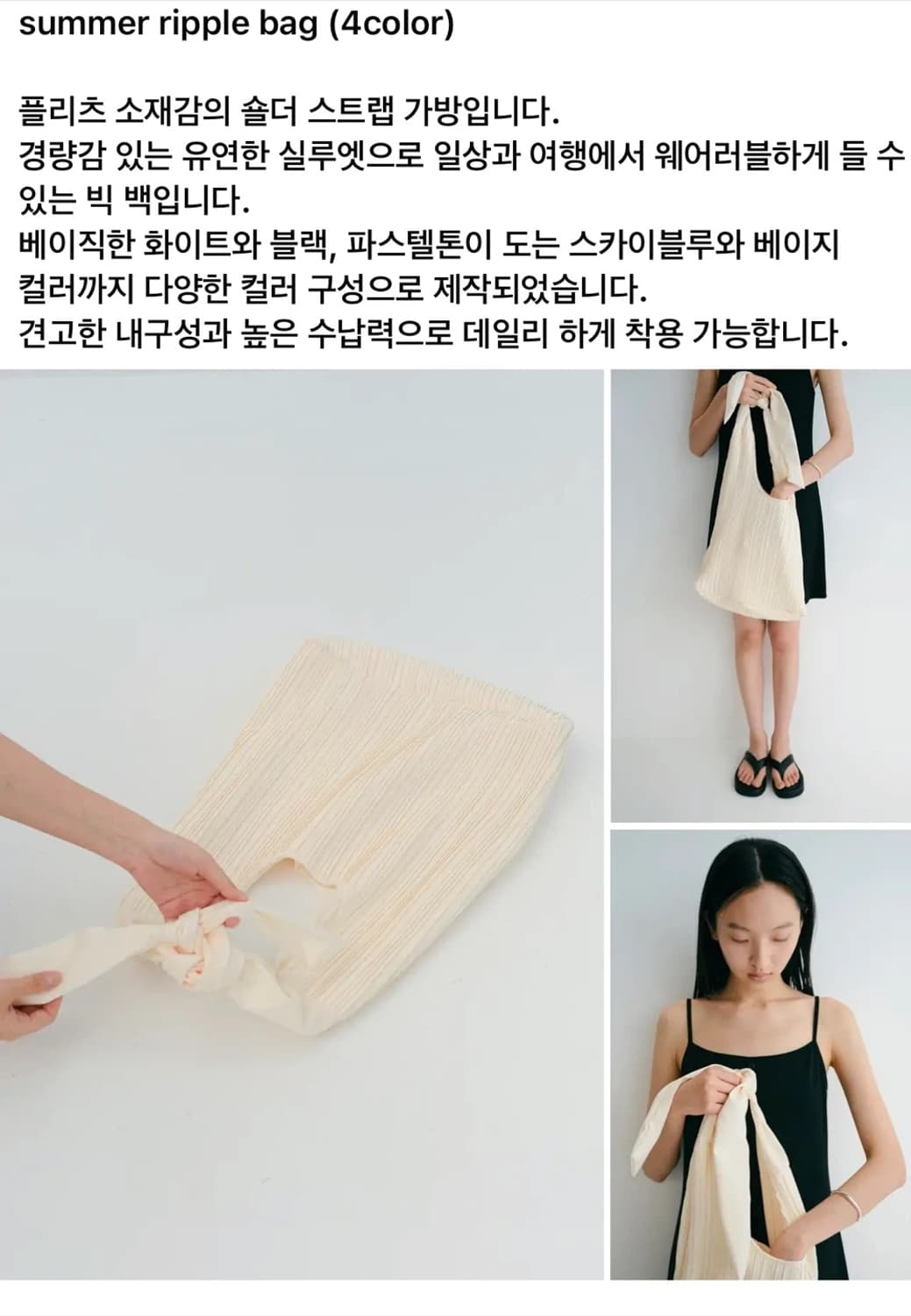 어그스트 리플백 베이지 새상품 (159000원) 상품이미지1