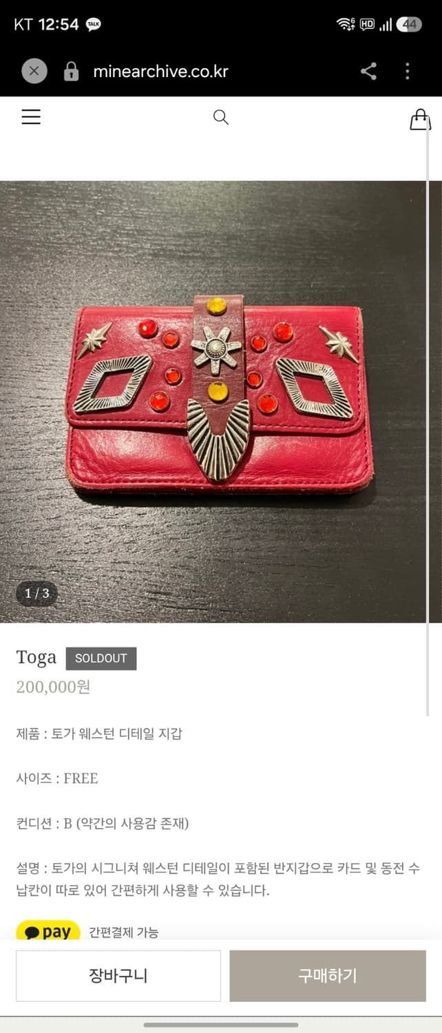 토가 비릴리스 웨스턴 디테일 지갑 상품이미지2