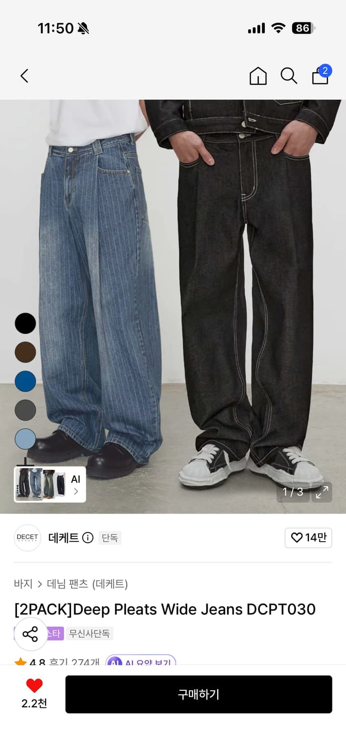 데케트 청바지 상품이미지2
