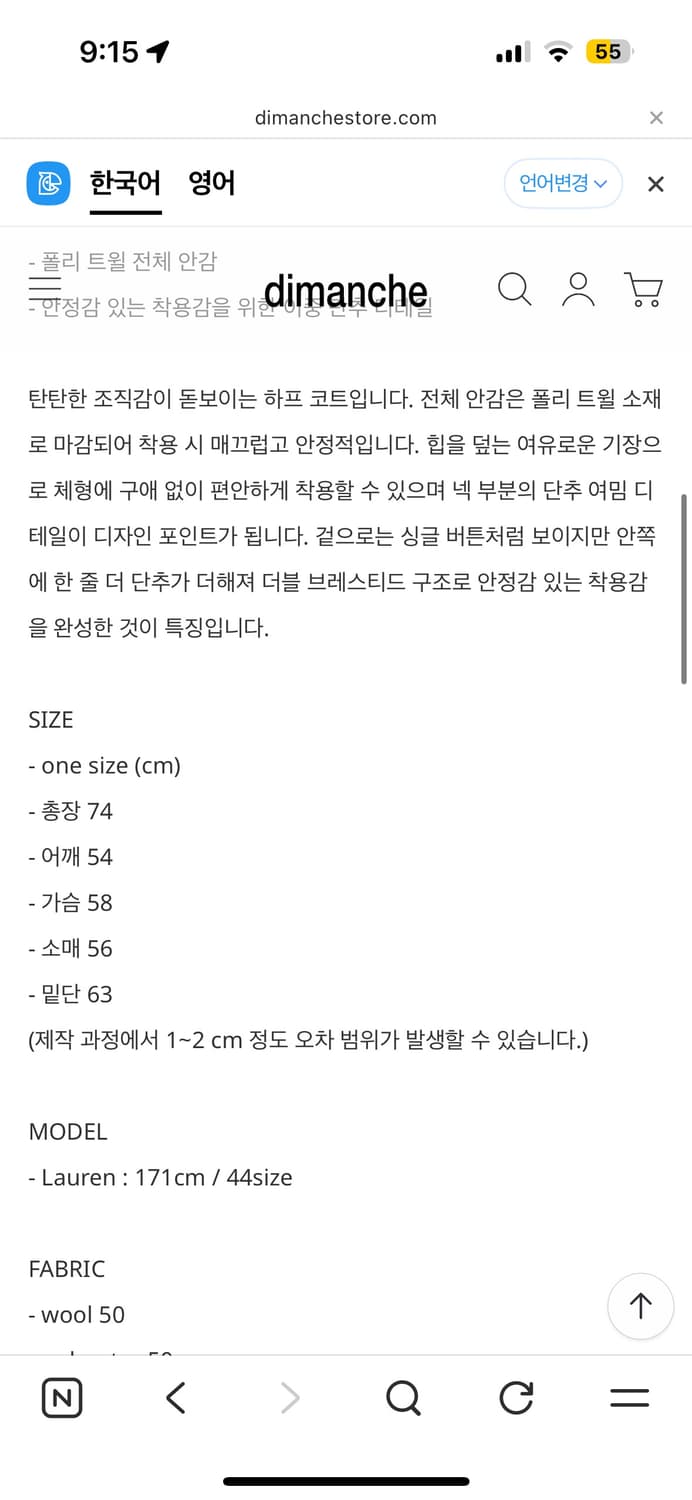 새상푸) 디망쉬 하프 코트 블랙 상품이미지3