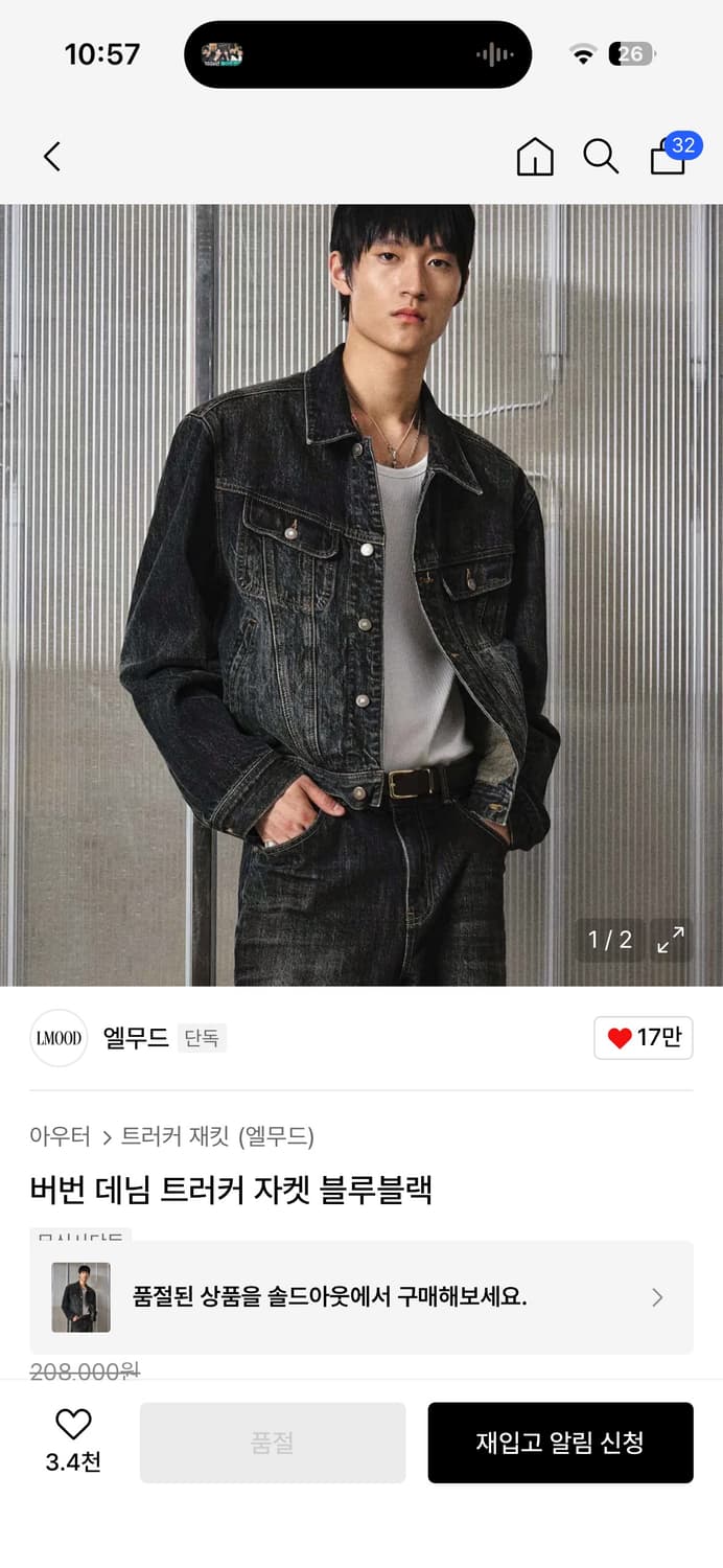 엘무드 버번 트러커 블루블랙(48) 상품이미지1