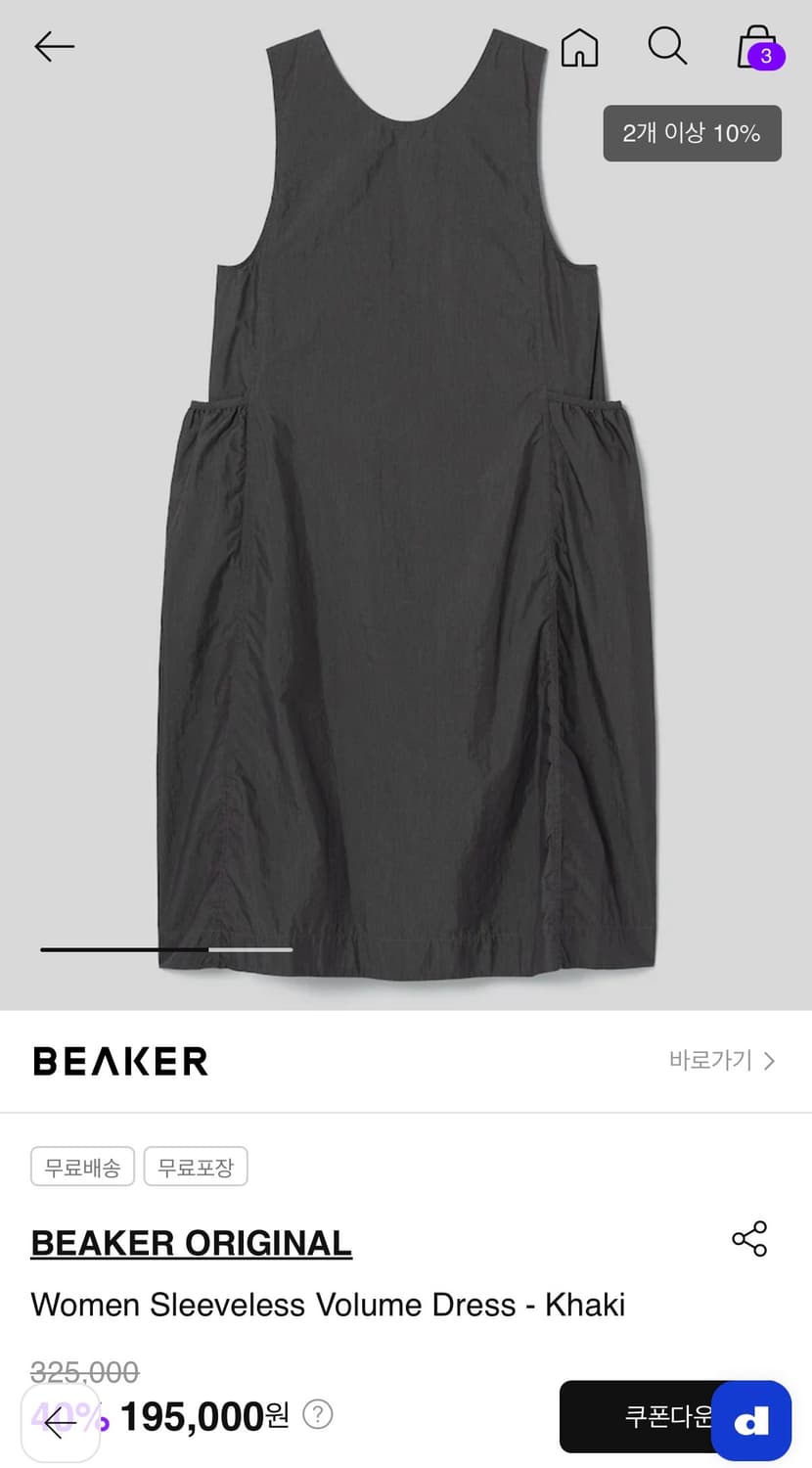 비이커 오리지널 원피스 블랙 상품이미지3