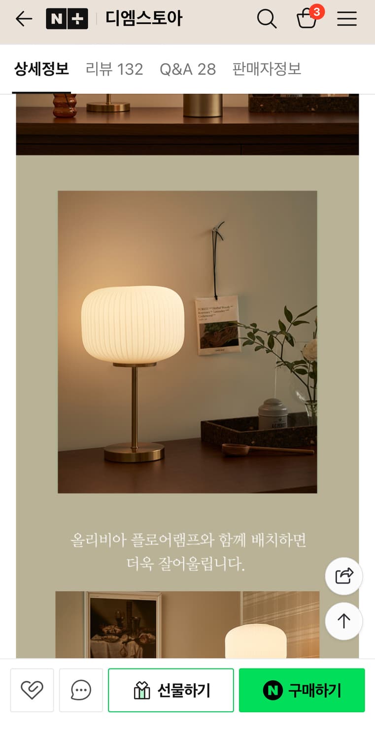 [새상품]미니 테이블 램프 조명 무드등 상품이미지2