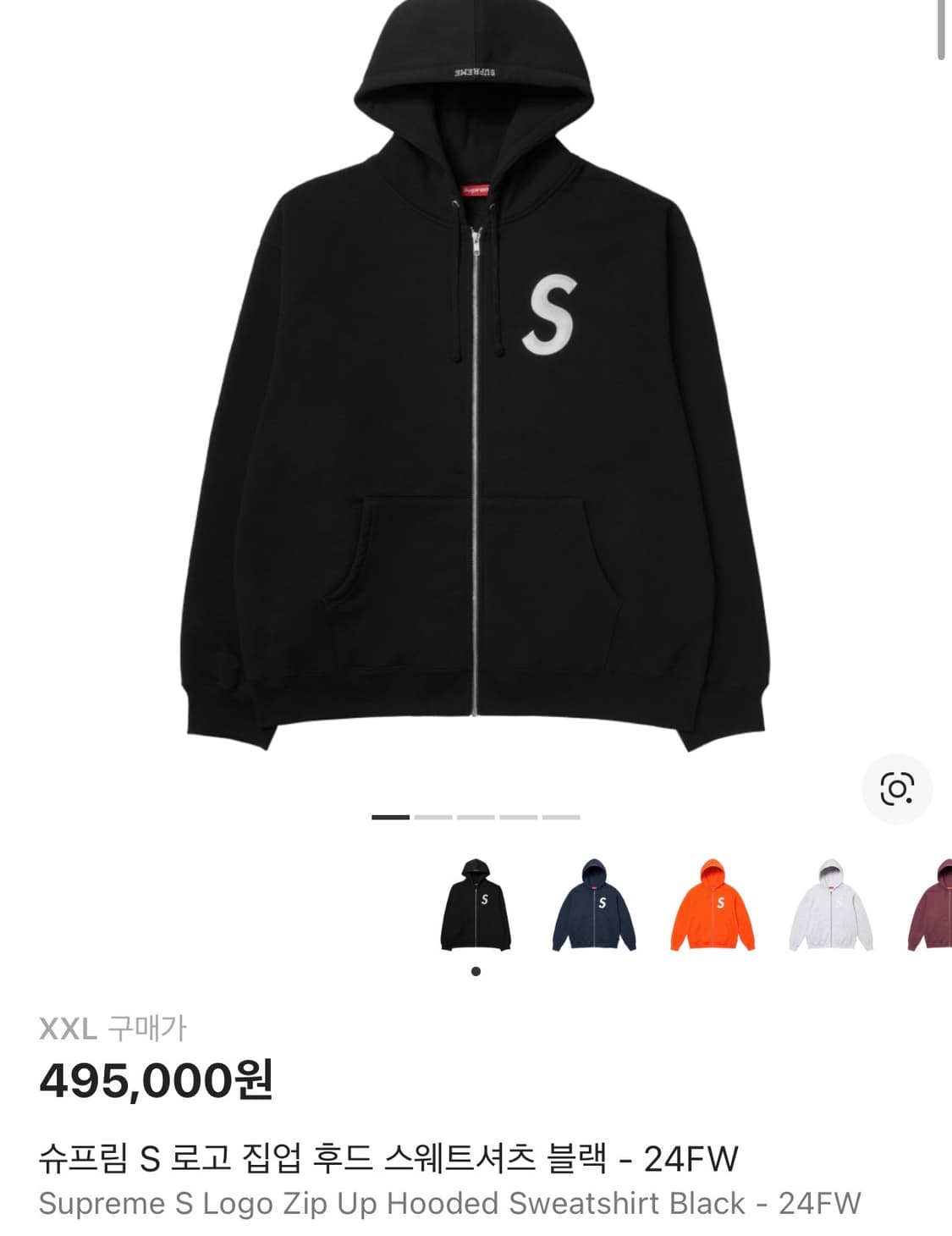 슈프림 S로고 블랙 xxl 상품이미지2