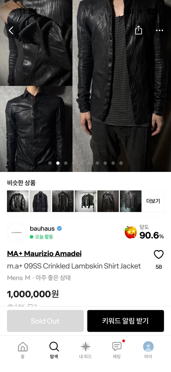 마우리치오 아마데이 레더 셔츠 상품이미지4