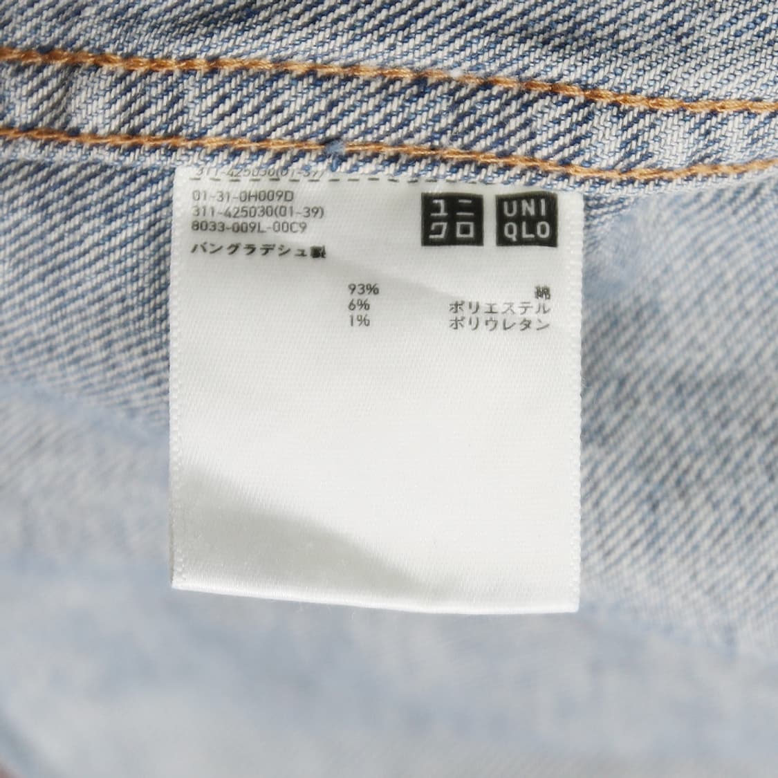 (착용컷) 유니클로 2세대 데님 트러커 자켓 (남성용 100) 상품이미지8