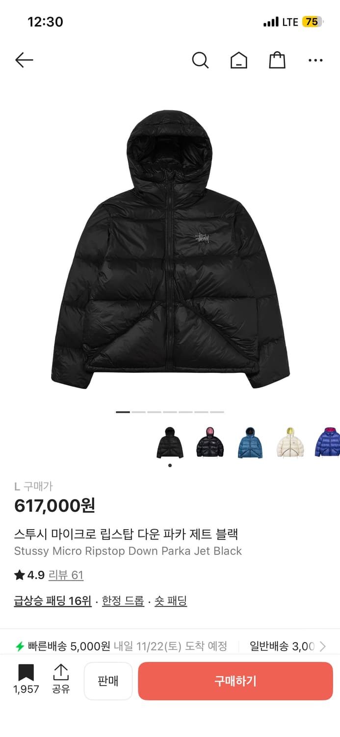 [L] 25fw 스투시 마이크로 립스탑 패딩 제트블랙 상품이미지4