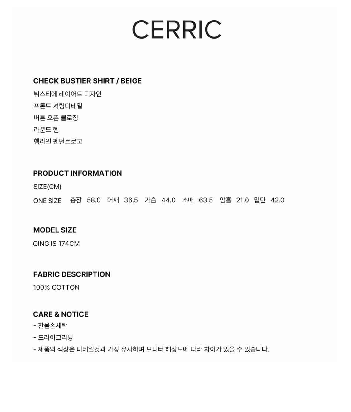 cerric check bustier shirt, beige  상품이미지4