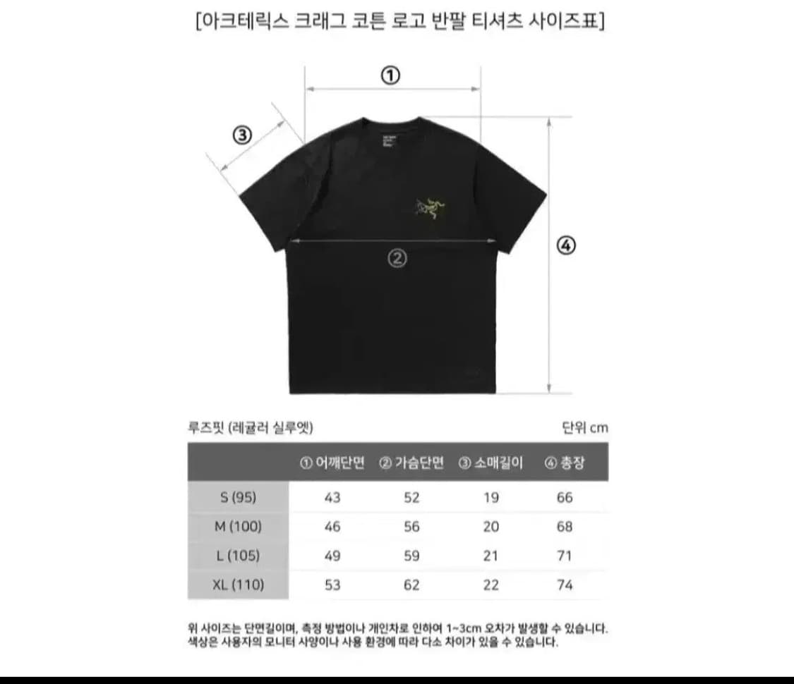 아크테릭스 크루넥 로고 반팔 티셔츠 상품이미지5