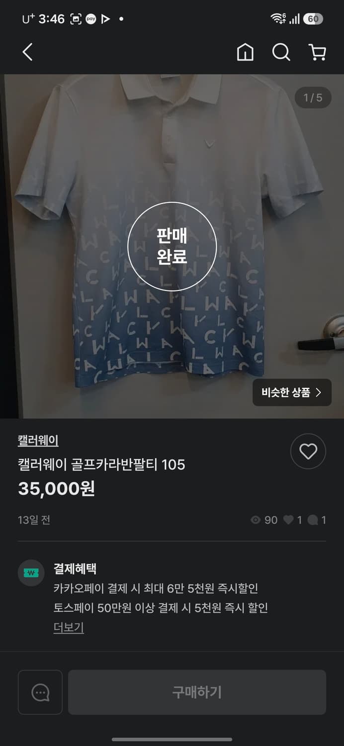 새옷 캘러웨이 레터링 카라티 상품이미지8
