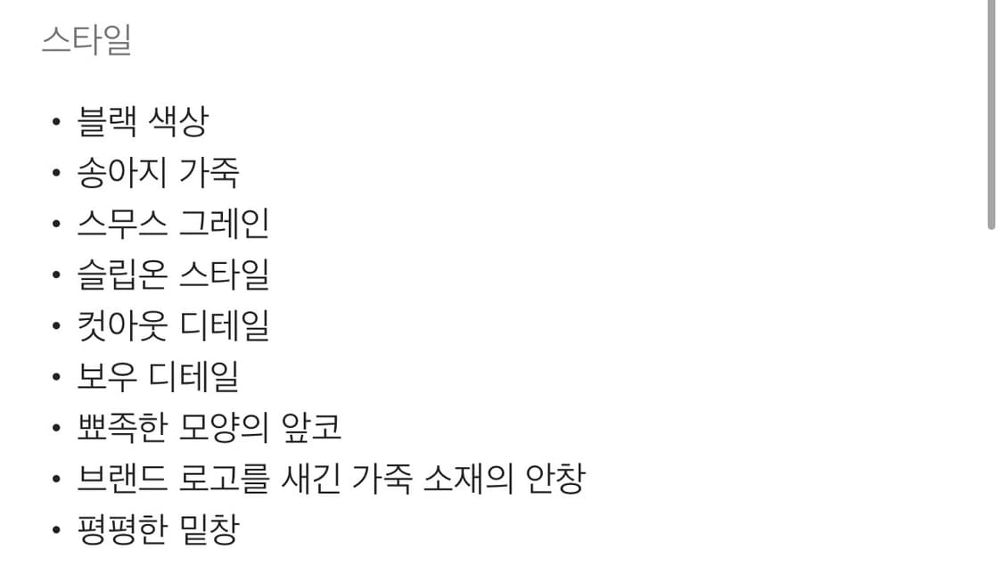 새상품 마크 제이콥스 블랙 플랫 슈즈 EU37 상품이미지9