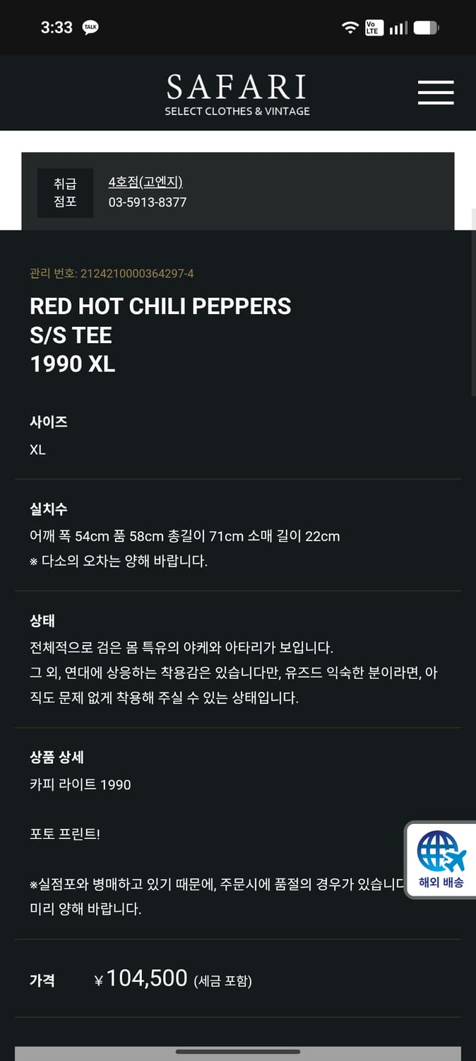 90s RHCP 티셔츠 XL 상품이미지8
