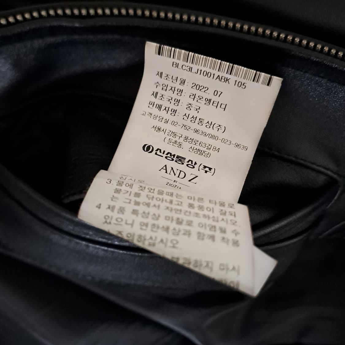 (택포) 앤드지 카라넥 오버핏 양가죽 자켓 BLC3LJ1001 B563 상품이미지9