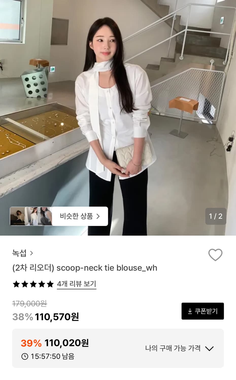 녹섭 스쿱 블라우스 새상품 상품이미지1