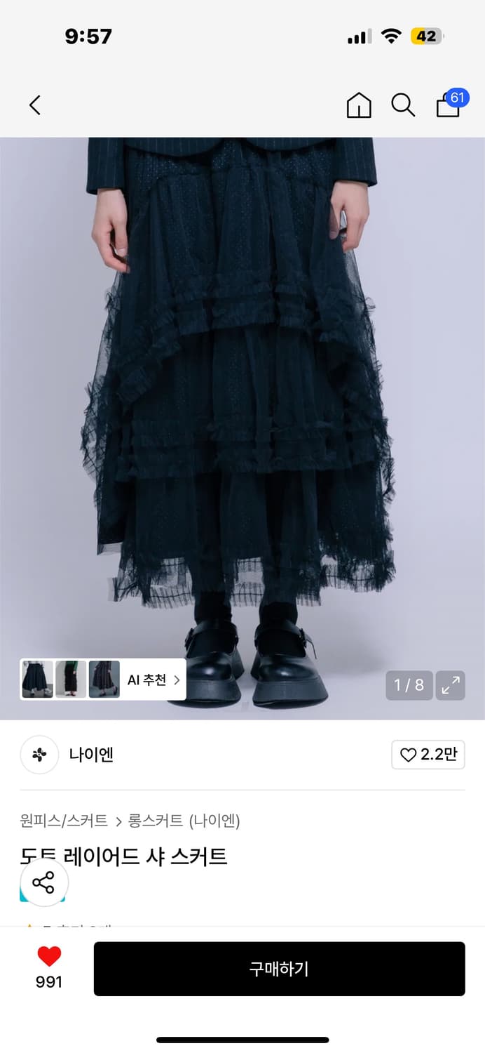 나이엔 도트 레이어드 샤 스커트 상품이미지1