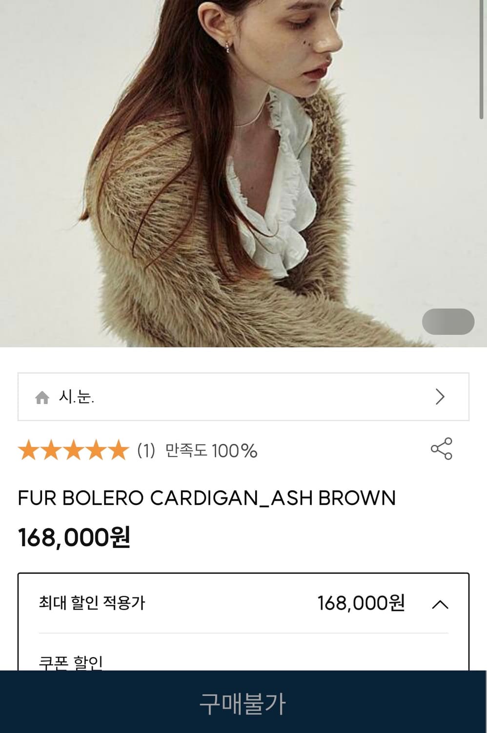 SINOON FUR BOLERO CARDIGAN 상품이미지2