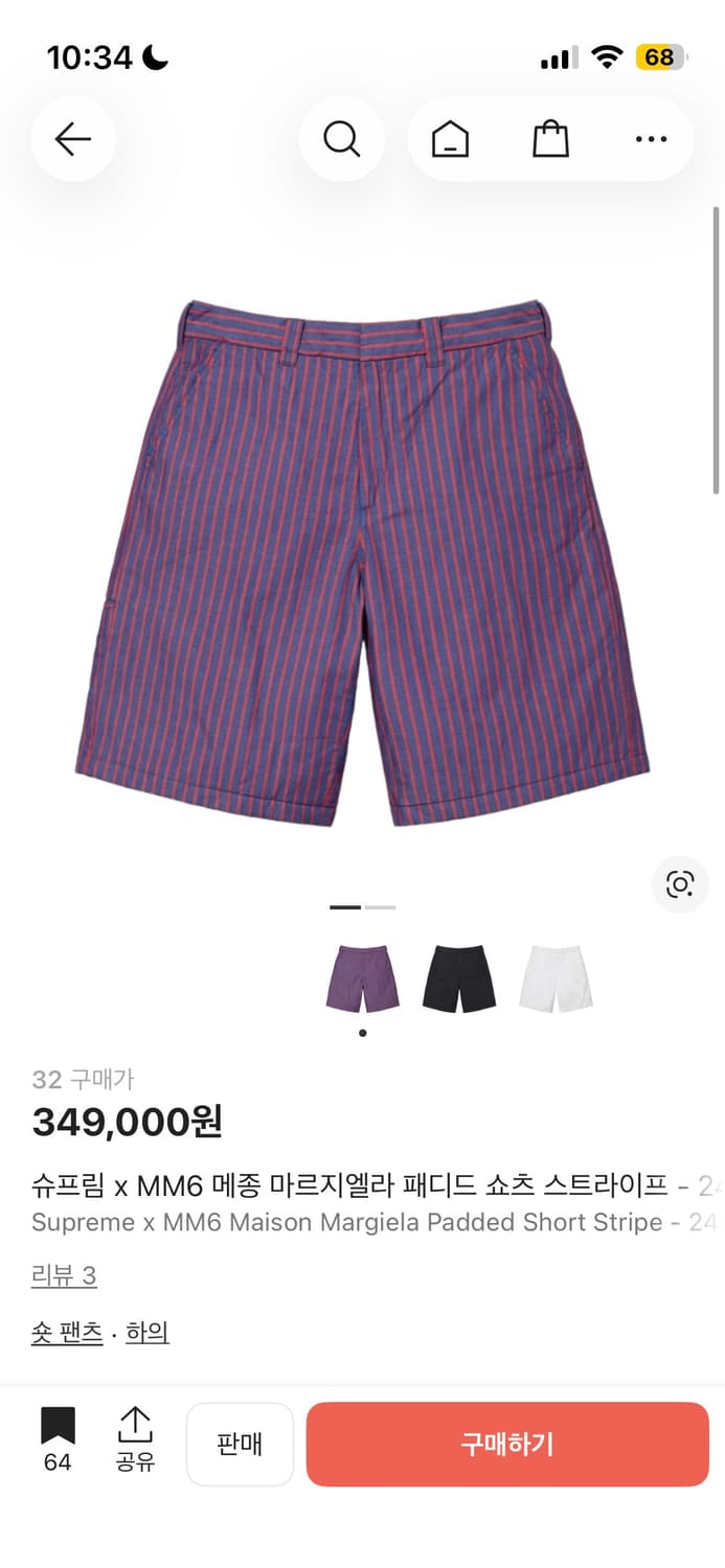 슈프림 마르지엘라 32사이즈 구해요 상품이미지1