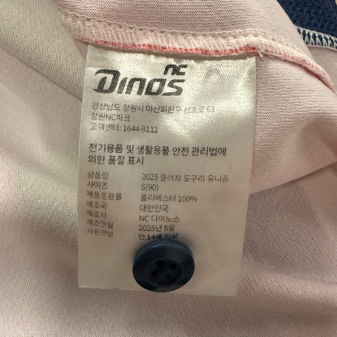 [S] Nc다이노스 도구리 구창모 유니폼 b18 상품이미지5