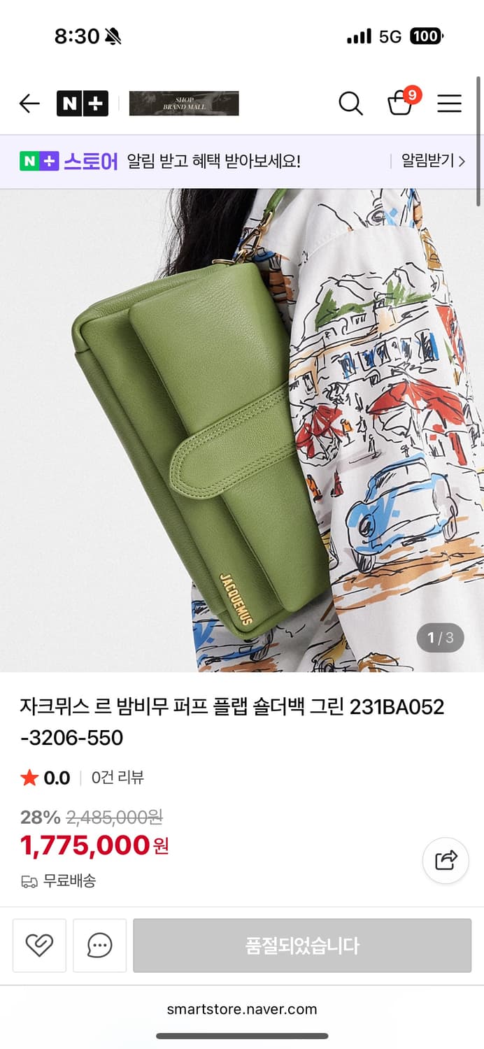 자크뮈스 밤비무 카키 상품이미지6