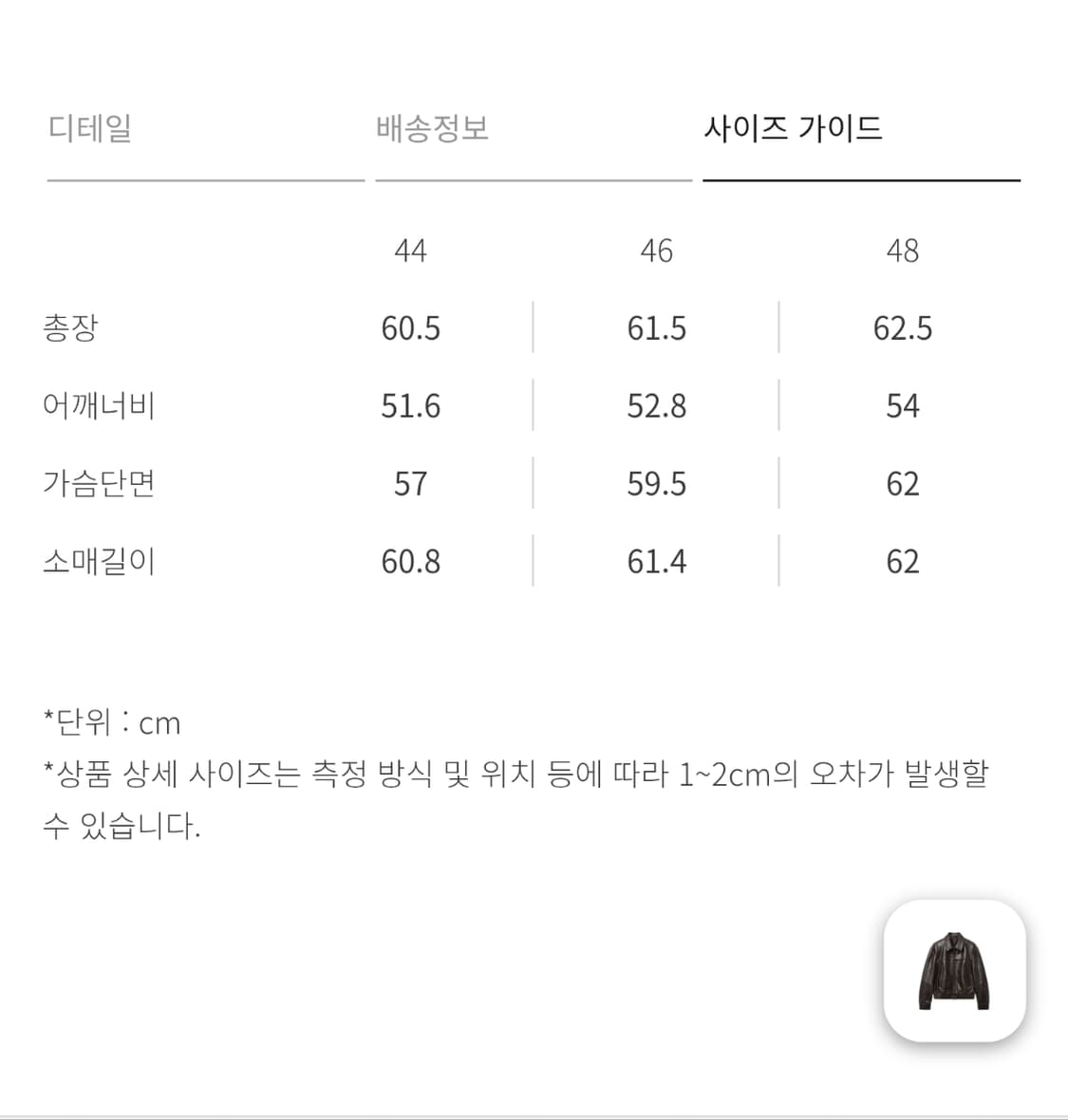 엘무드 코티드 램스킨 레더 블루종 자켓 새상품 상품이미지2