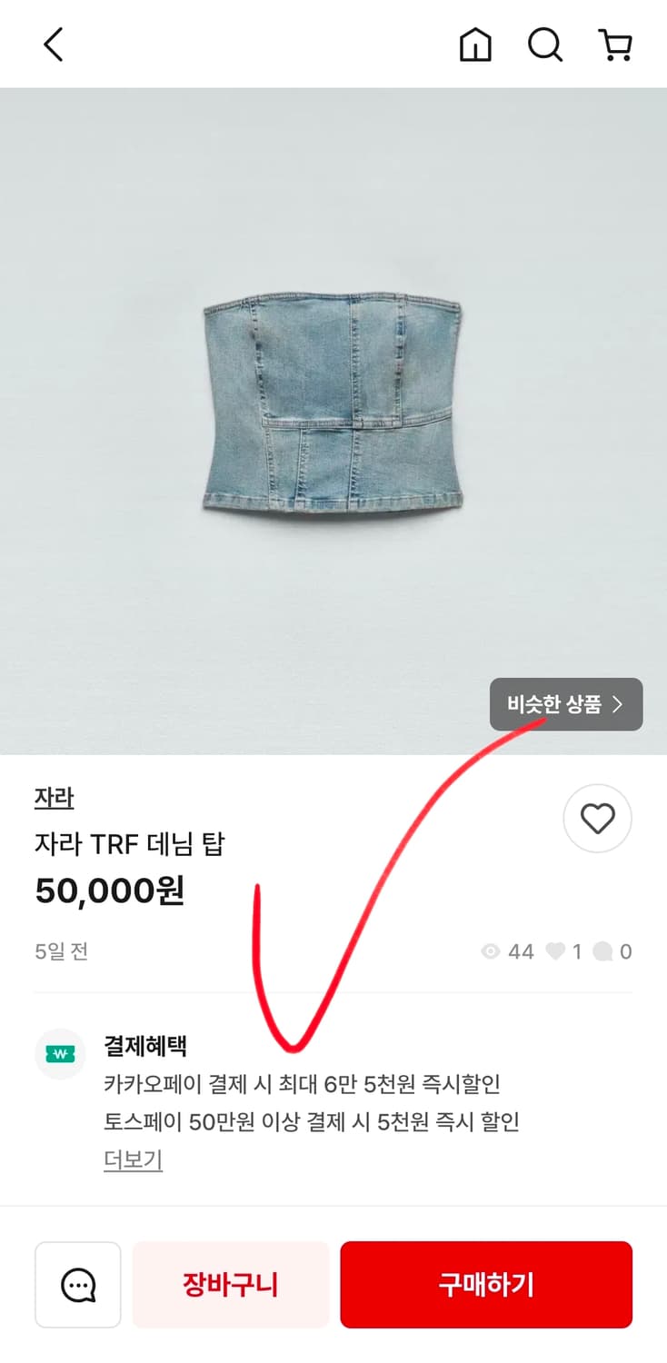 자라 ZARA 데님 크롭탑 뷔스티에 나시탑 데님탑 L 55 66 상품이미지9