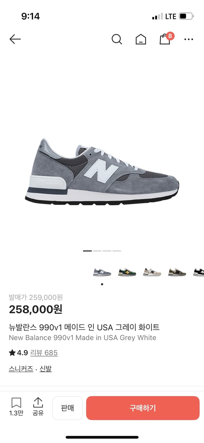 뉴발란스 m990 그레이 상품이미지1