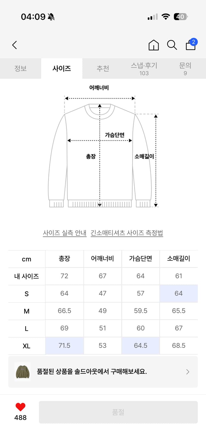 디스이즈네버댓 맨투맨 상품이미지5