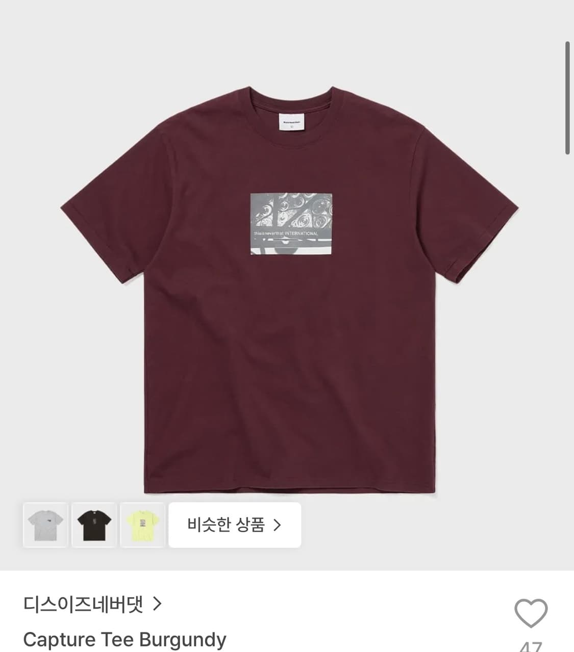 디스이즈네버댓 반팔티 버건디 (S) 상품이미지1