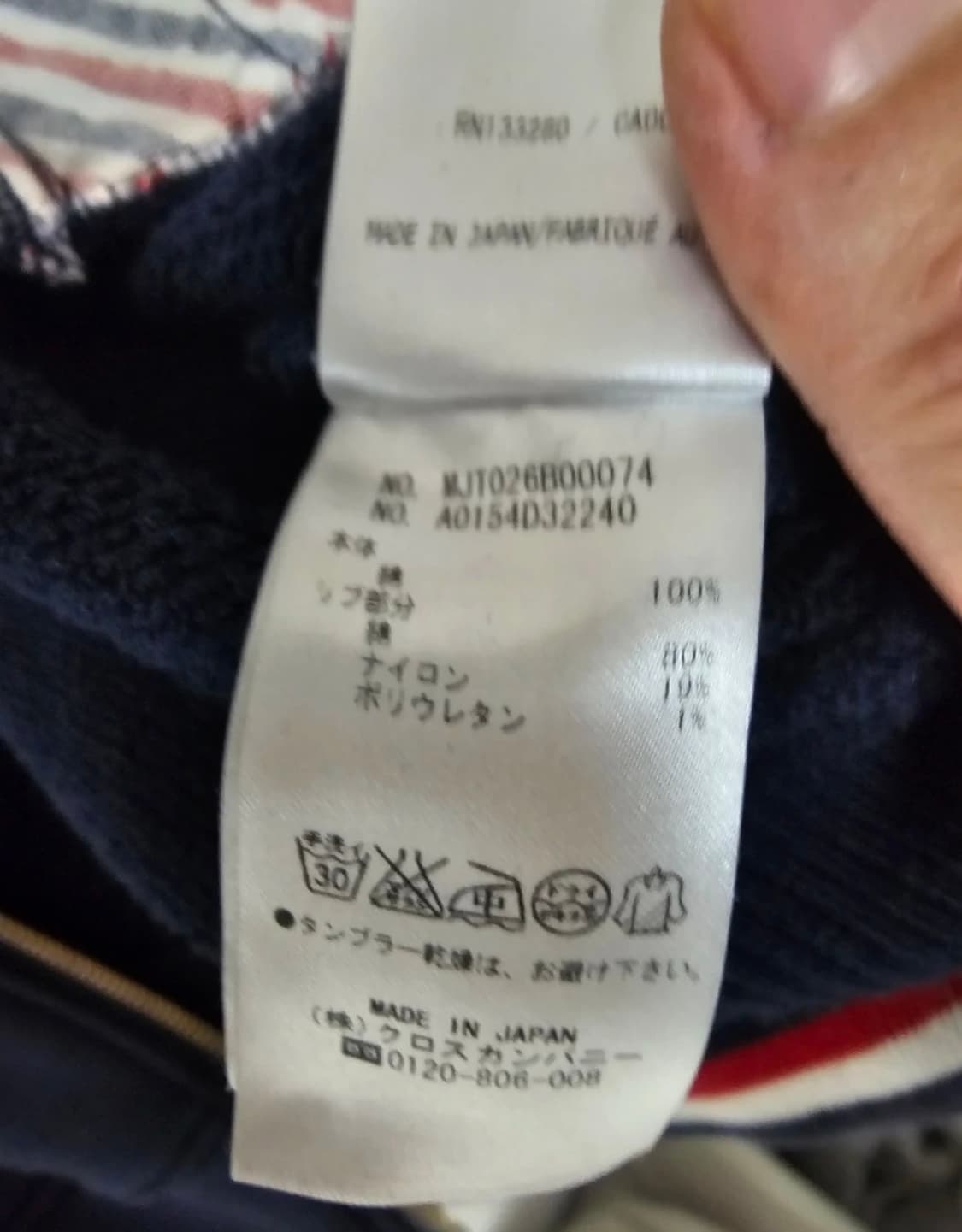 톰브라운 4바 루프백 보머 점퍼(95~100/정품/새상품) 상품이미지8