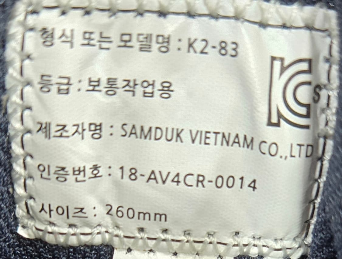 케이투세이프티 일회착용 260mm- 가죽제 보아다이얼 안전화 K2-83 상품이미지7