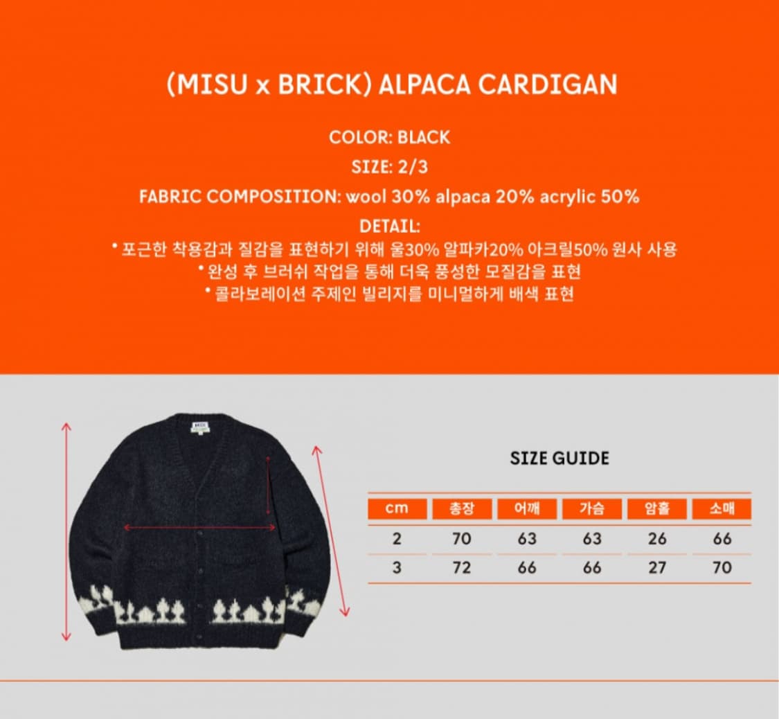 MISU A BARBE x BRICK  ALPACA CARDIGAN 상품이미지6