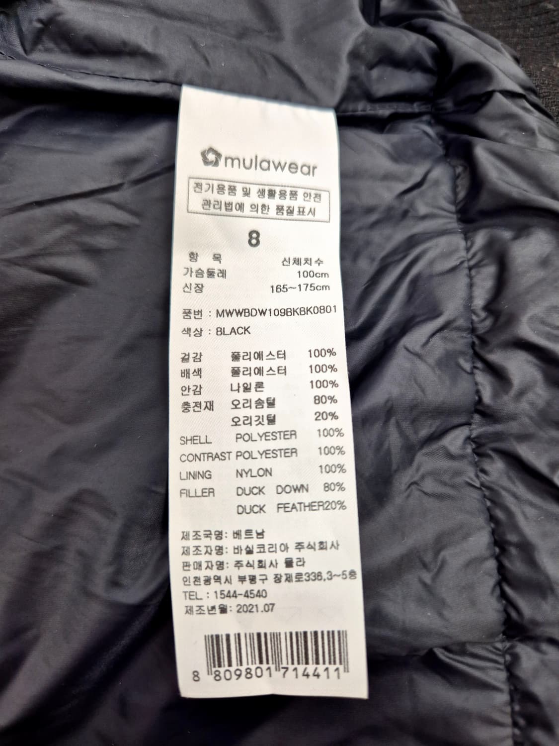 mulawear 유니섹스 블랙 퀼팅 덕 다운 점퍼 상품이미지5